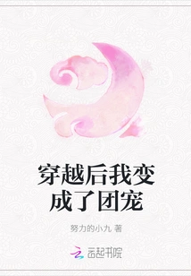 After Traveling Through Time, I Became a Group Favorite