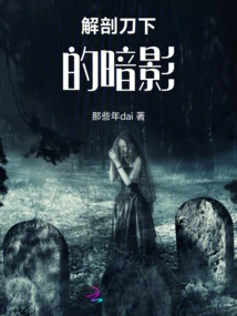 The Shadow under the Scalpel