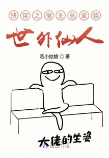 The Host of Quick Travel Always Likes to Pretend to Be a Fairy from This World