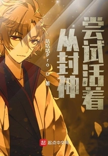 Try to Live from the Gods