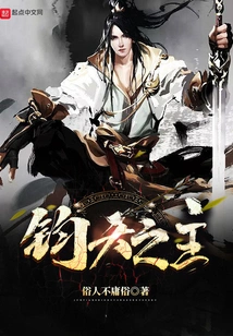 Lord of Juntian