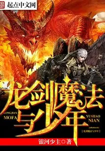 Dragon Sword Magic and Boy