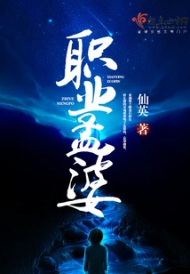 Professional Meng Po