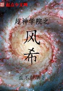 Feng Hope of Super Seminary