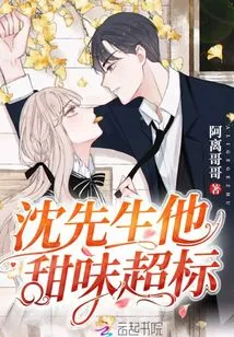 Mr. Shen, His Sweetness is Beyond the Limit