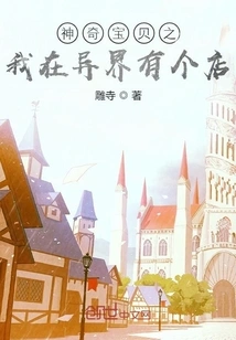 Pokémon: I Have a Store in Another World