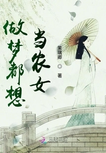 Farming Dream Come True