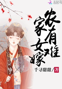 It is Difficult to Marry a Girl from a Peasant Family