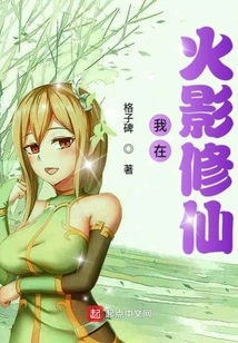 I Am Cultivating Immortality in Naruto