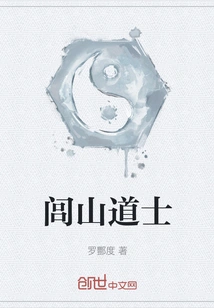 Lushan Taoist Priest