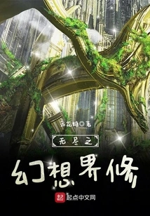 Endless Fantasy Realm