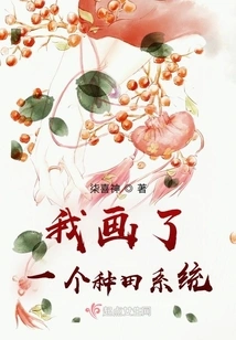 I Drew a Farming System