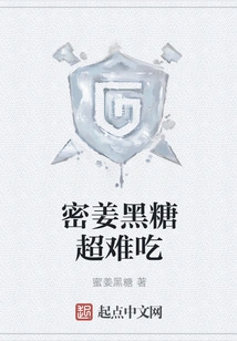 The Dense Ginger Brown Sugar Tastes Terrible