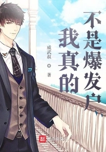 I'm Really Not a Nouveau Riche