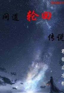 Ask About the Legend of Reincarnation