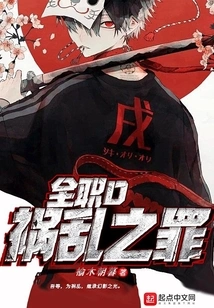 Full-time D: Crime of Chaos