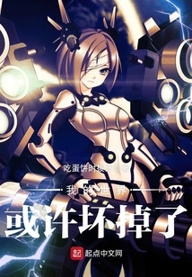 My World May Be Broken