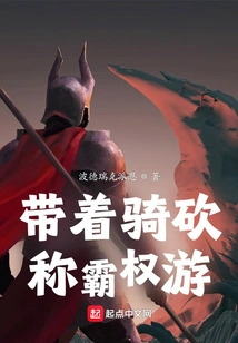 Take a Ride and Slash to Dominate the Tour