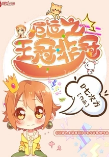 The Crown of Doom is Not the Crown