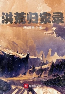 Record of Returning Home from the Wilderness