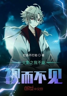 Naruto: I Can't Turn a Blind Eye