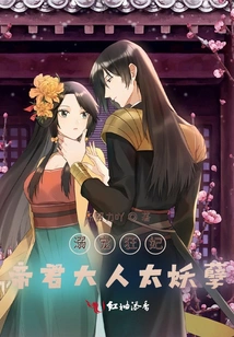 The Doting Concubine, the Emperor is Too Evil