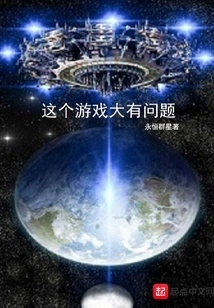 There's Something Wrong with This Game