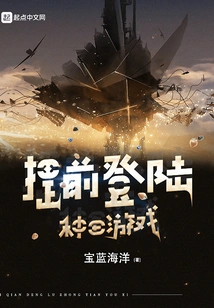 Log in to the Farming Game in Advance