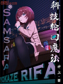 Technology Reincarnation Magic