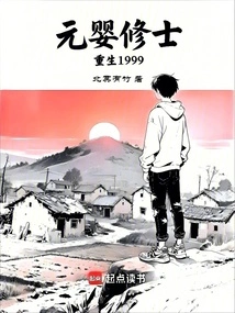 The Rebirth of the Nascent Soul Monk 1999