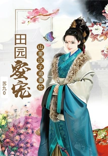 Pastoral Sweetheart: a Man in the Mountains is Busy Chasing His Wife