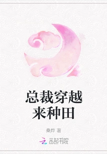 The President Traveled Through Time to Farm