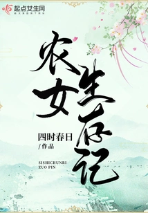 Farm Girl's Survival Diary