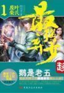 The Strongest Abandonment