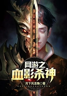 Online Game: Blood Shadow God of Killing