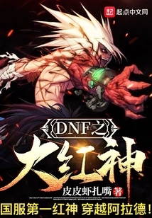 Dnf the Big Red God