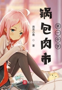 Guobaoroushi No. 1 Middle School