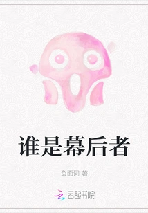 Who is Behind the Scenes