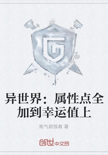 Different World: All Attribute Points Are Added to the Luck Value