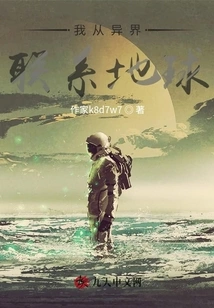 I Contact the Earth from Another World