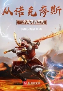 Start Signing in as a Noxian Soldier