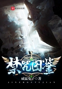 Forbidden Curse Illustrated Book