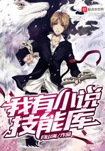 I Have a Novel Skill Library