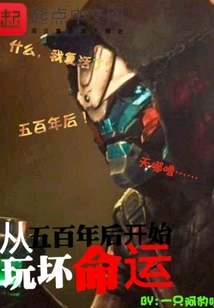 Starting to Play with Bad Luck 500 Years Later