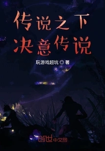 Under Legend Legend of Determination