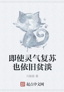 Even If the Spiritual Energy is Revived, it is Still Poor