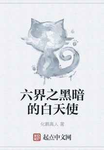 The White Angel of Darkness in the Six Realms