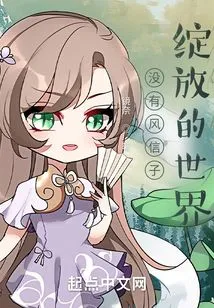 A World Without Hyacinths Blooming