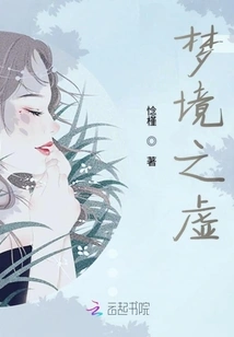 The Emptiness of Dreams