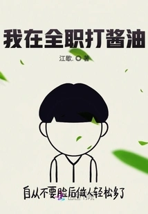 A Full-time Master's Guide to Making a Monster